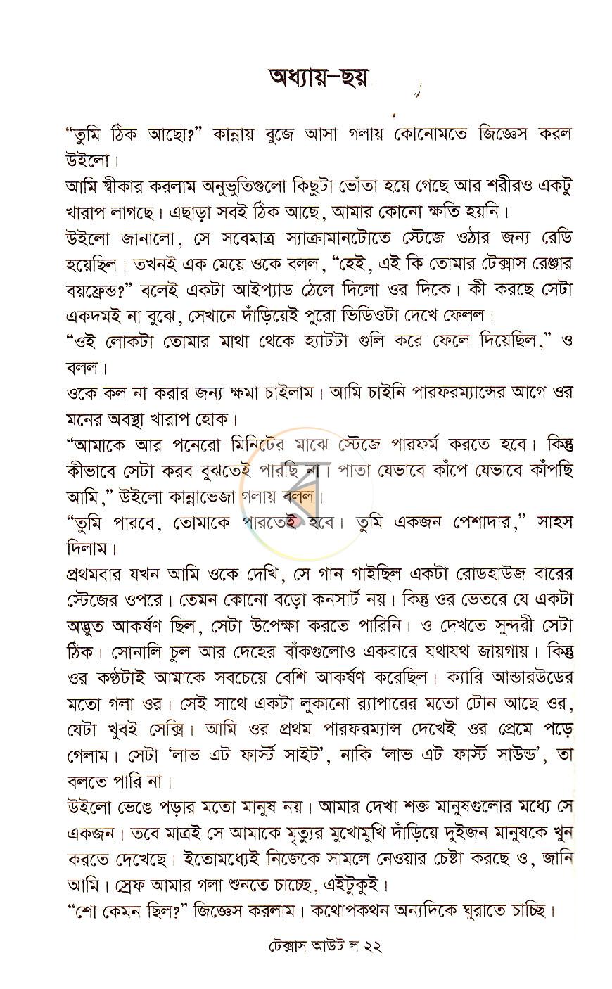 পাতা 14