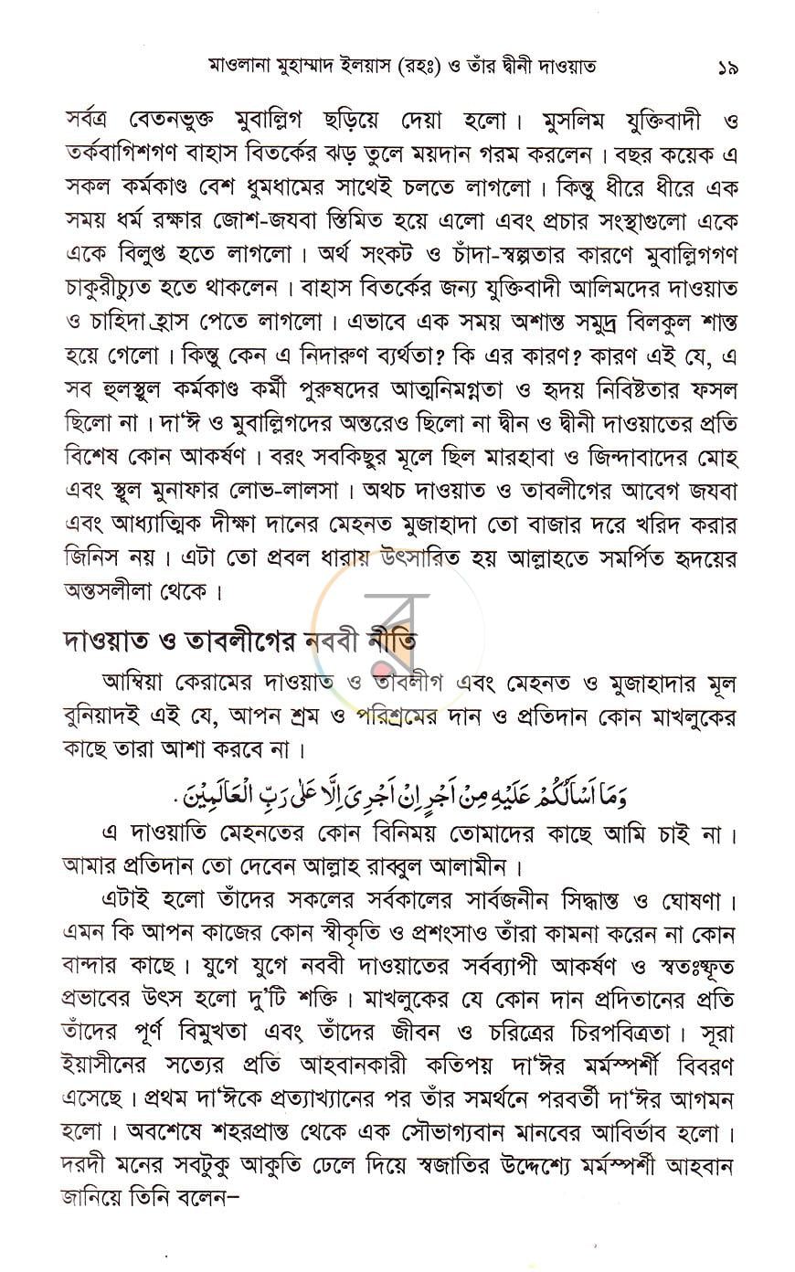 পাতা 16
