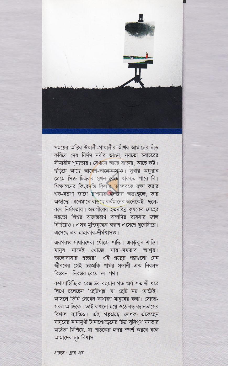পাতা 1