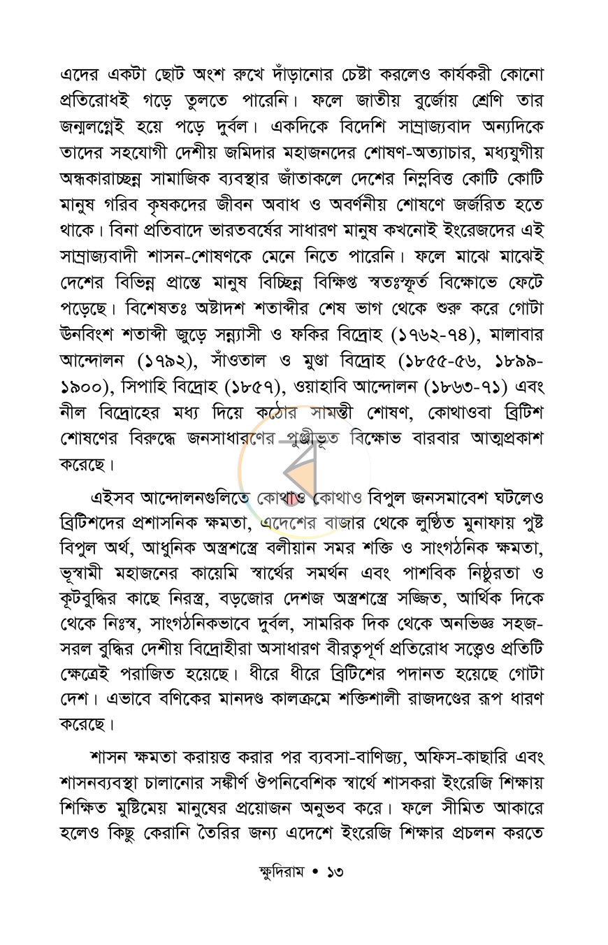 পাতা 10