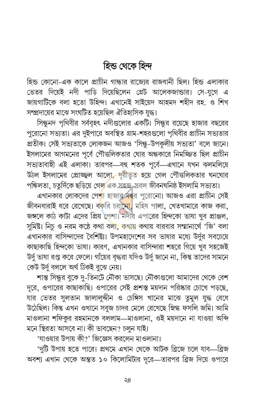পাতা 13