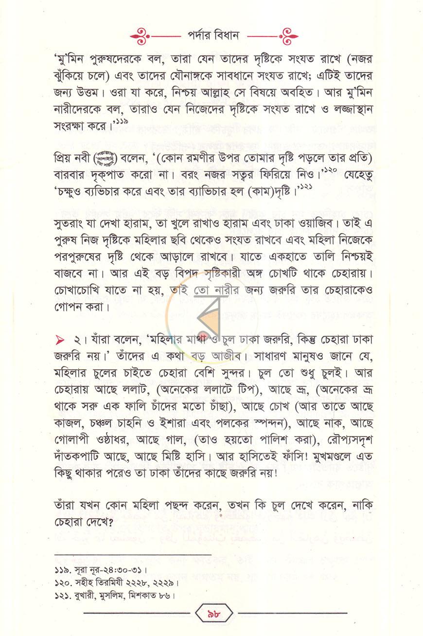 পাতা 17