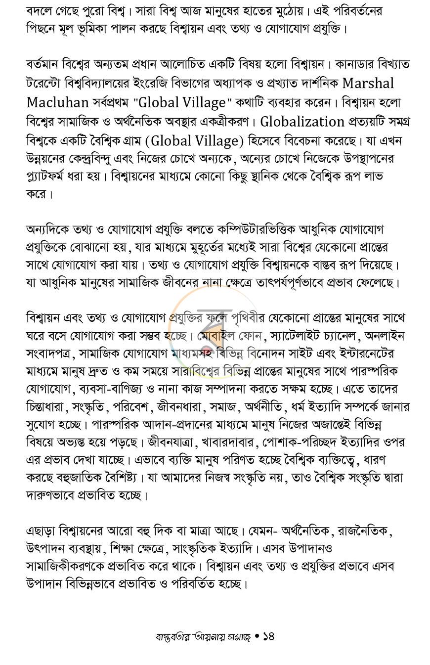 পাতা 12