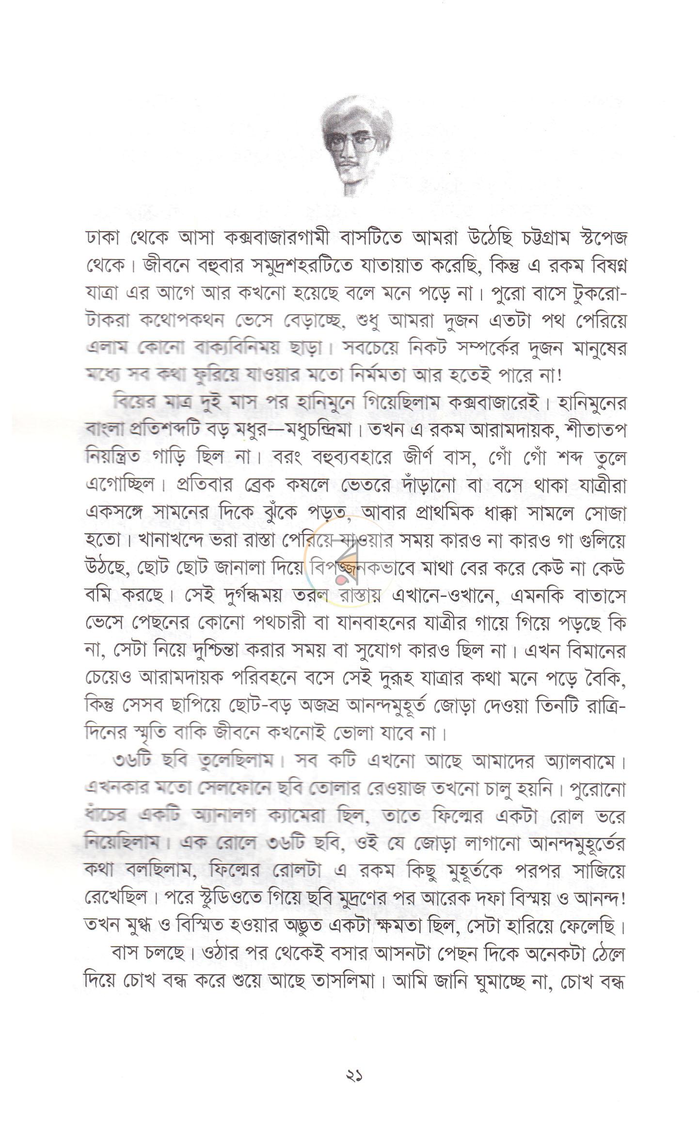 পাতা 15