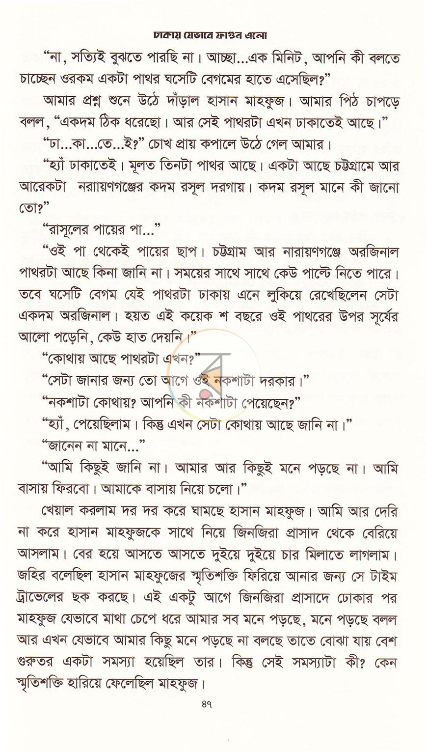 পাতা 11