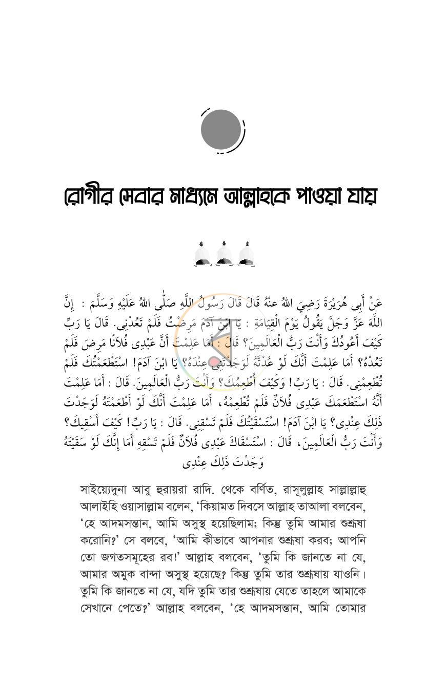 পাতা 10