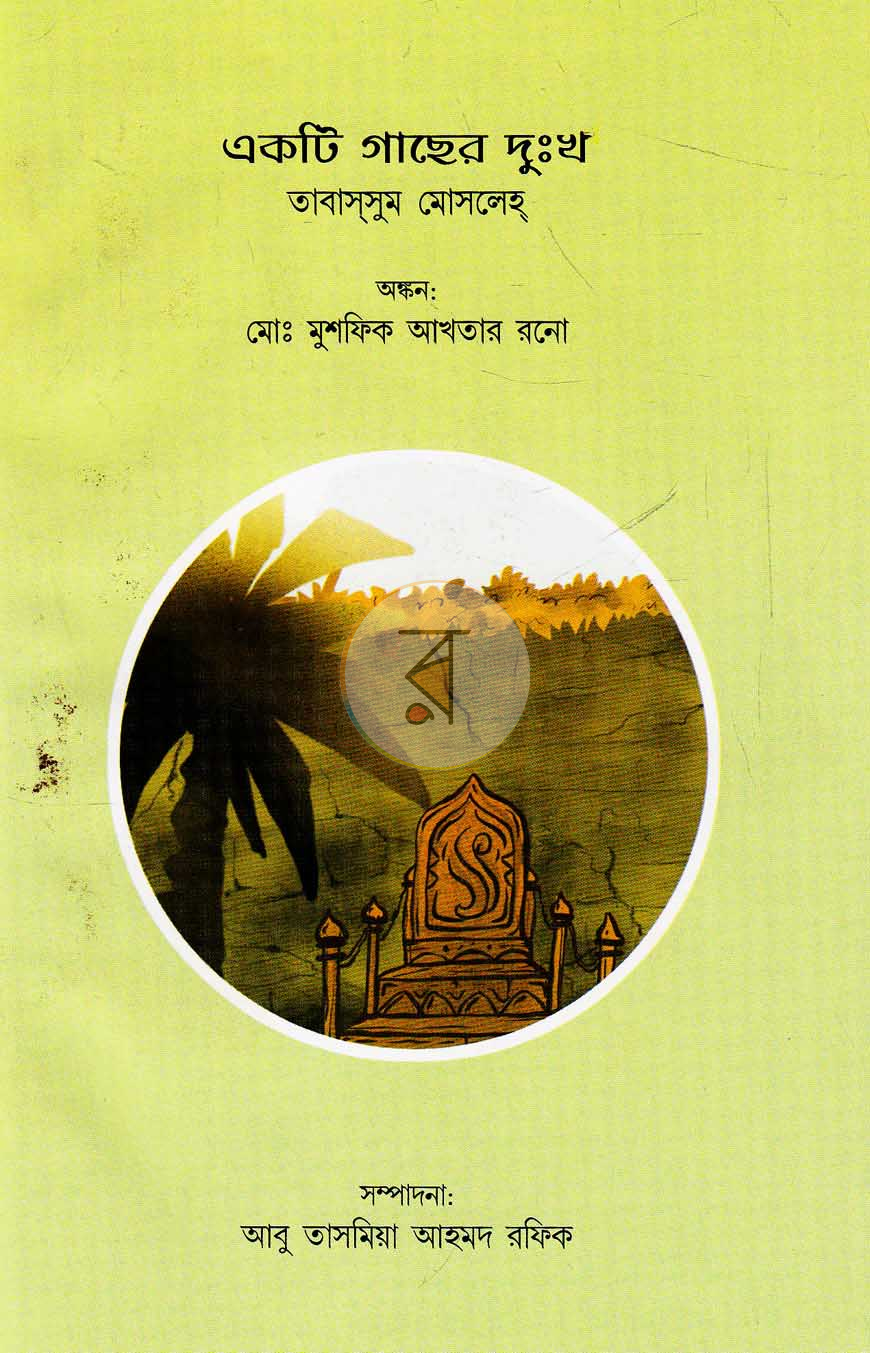 পাতা 10