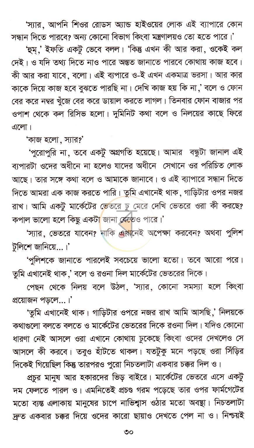 পাতা 9