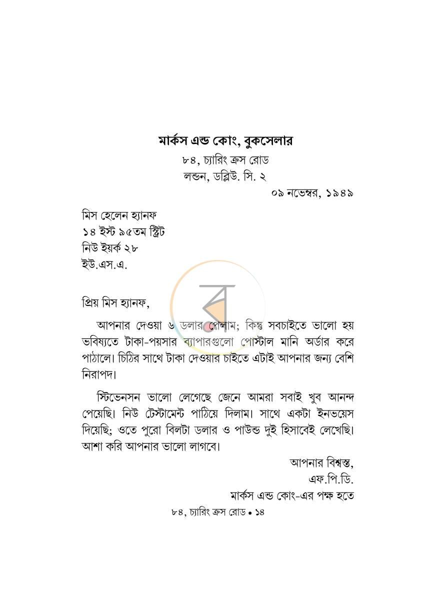পাতা 13