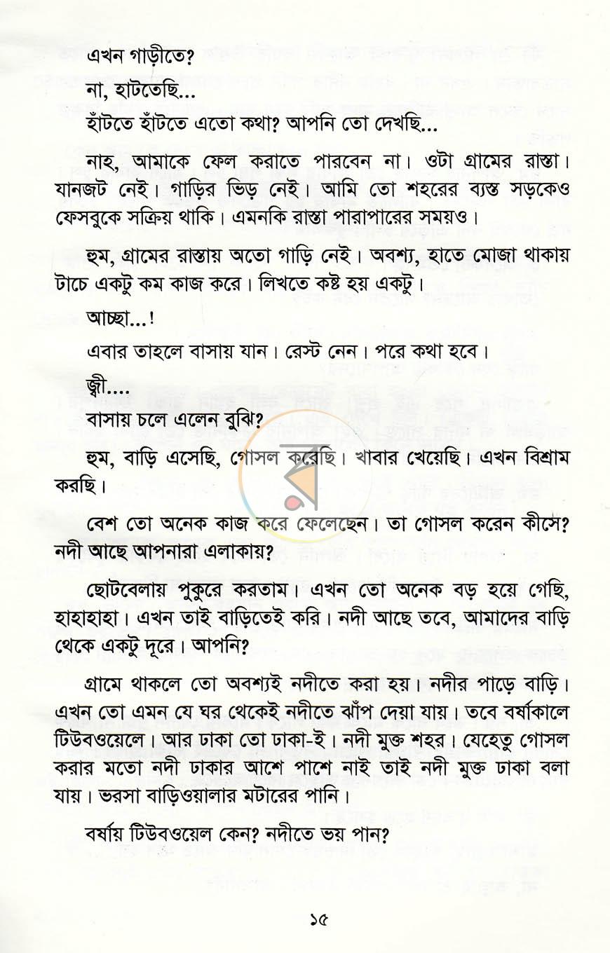 পাতা 10