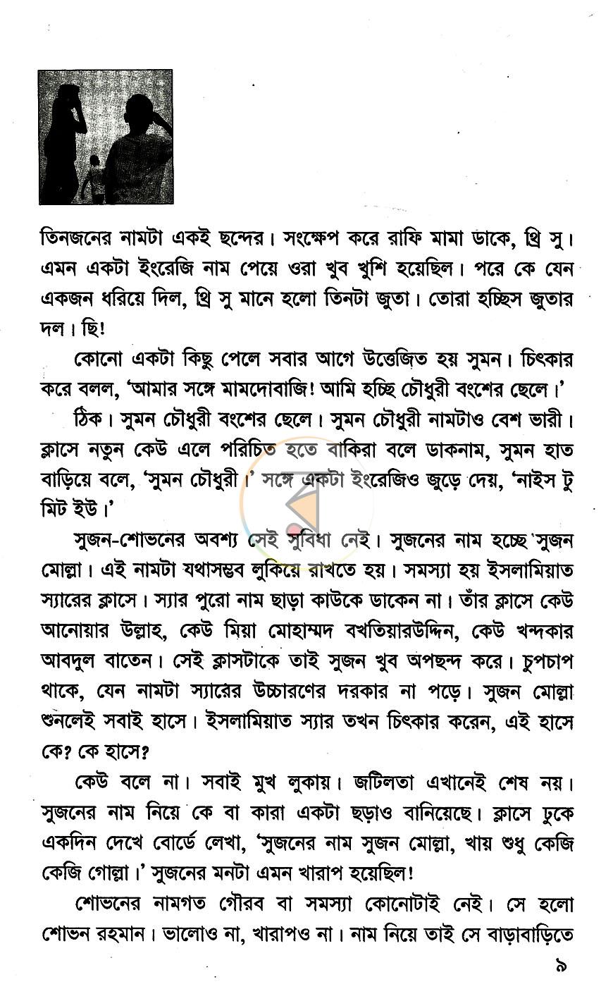 পাতা 4