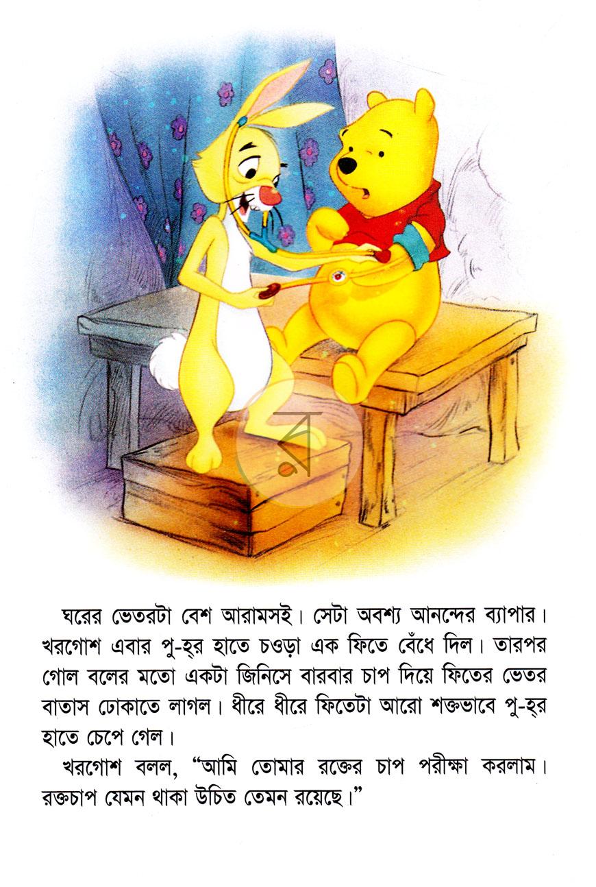 পাতা 8