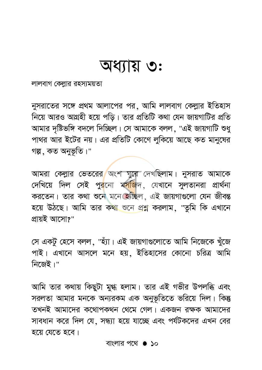 পাতা 9