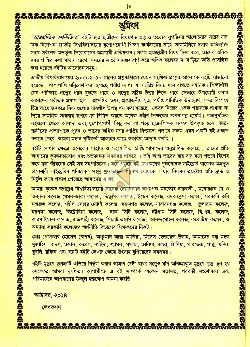 পাতা 4