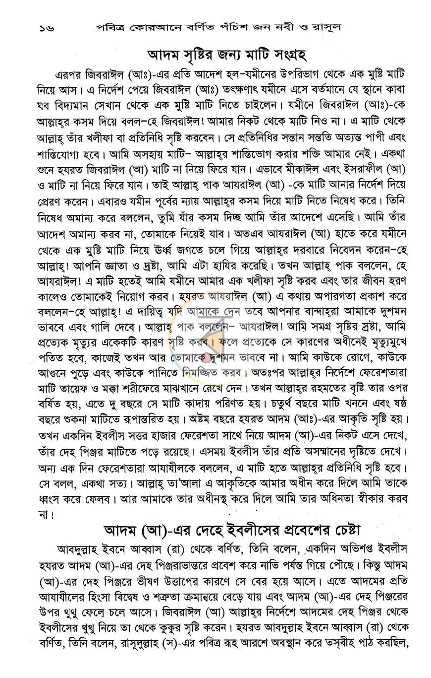 পাতা 12