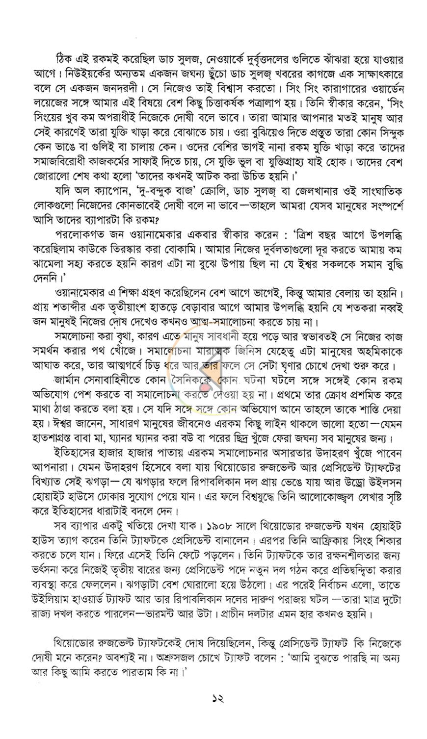 পাতা 5