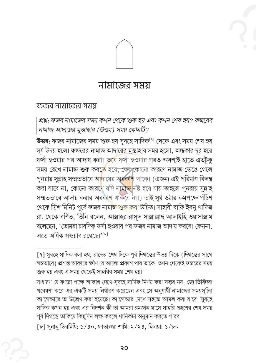 পাতা 7