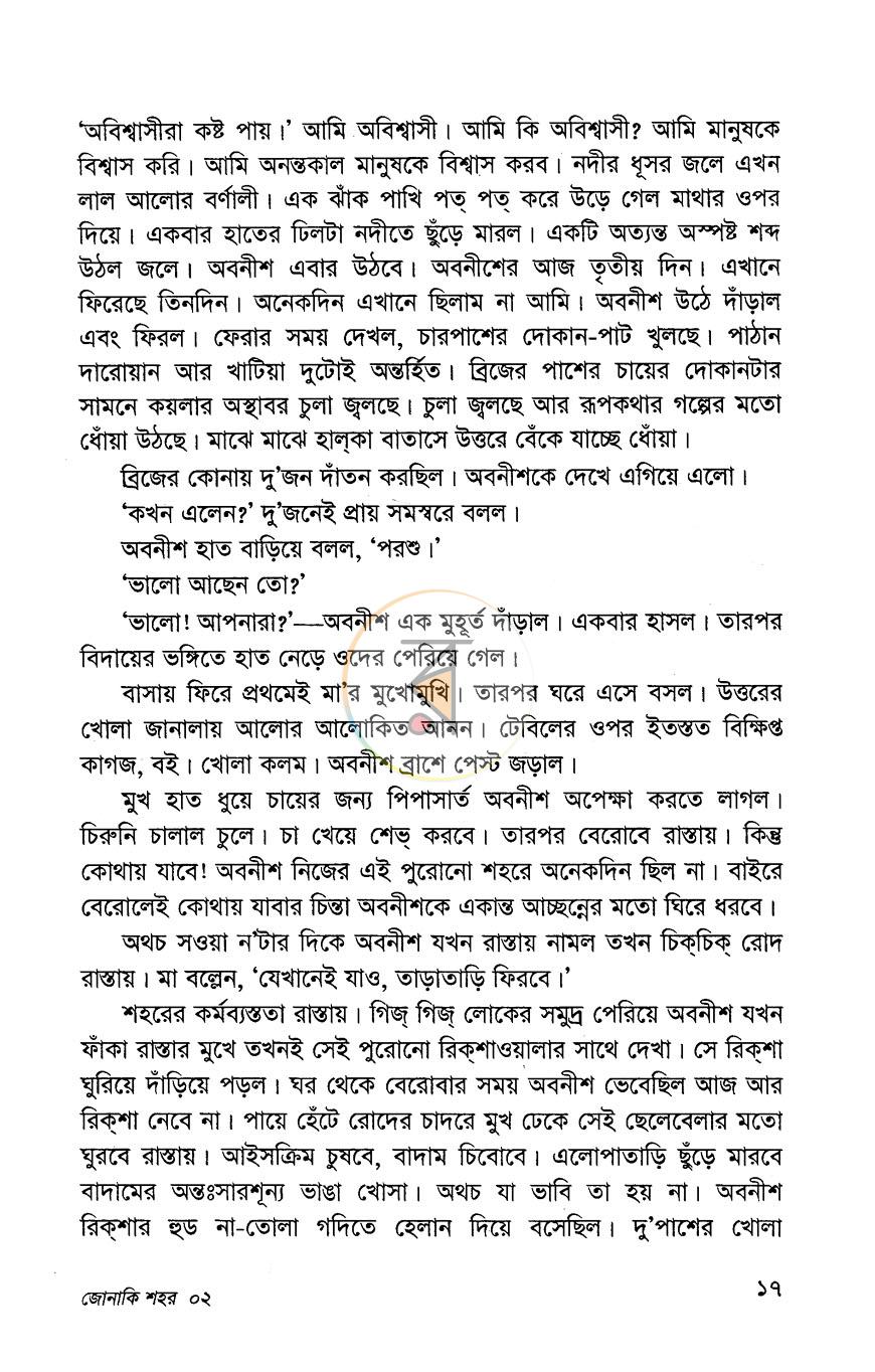 পাতা 10