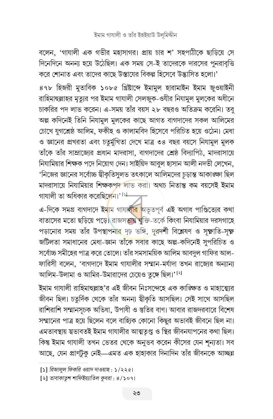পাতা 16