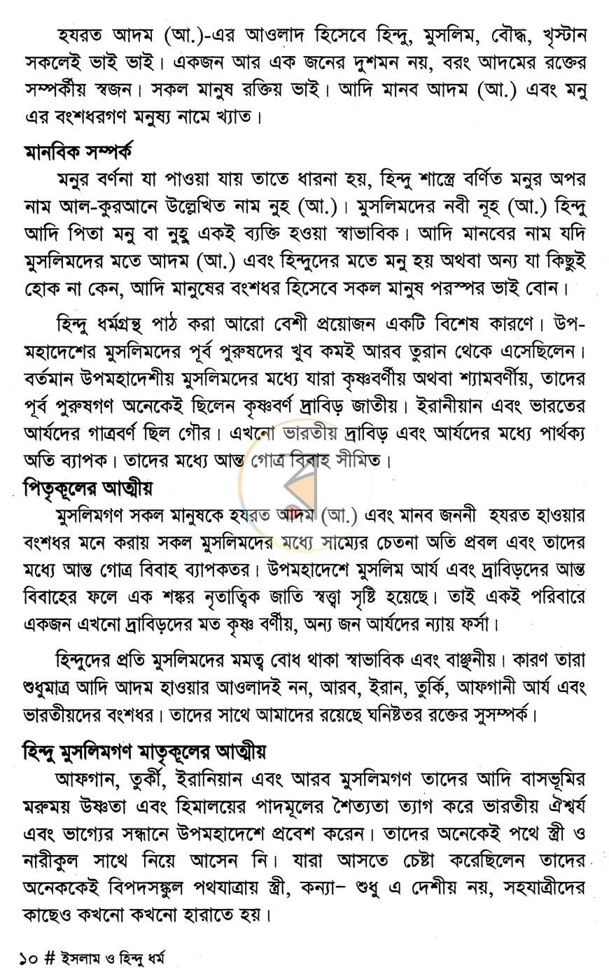 পাতা 6