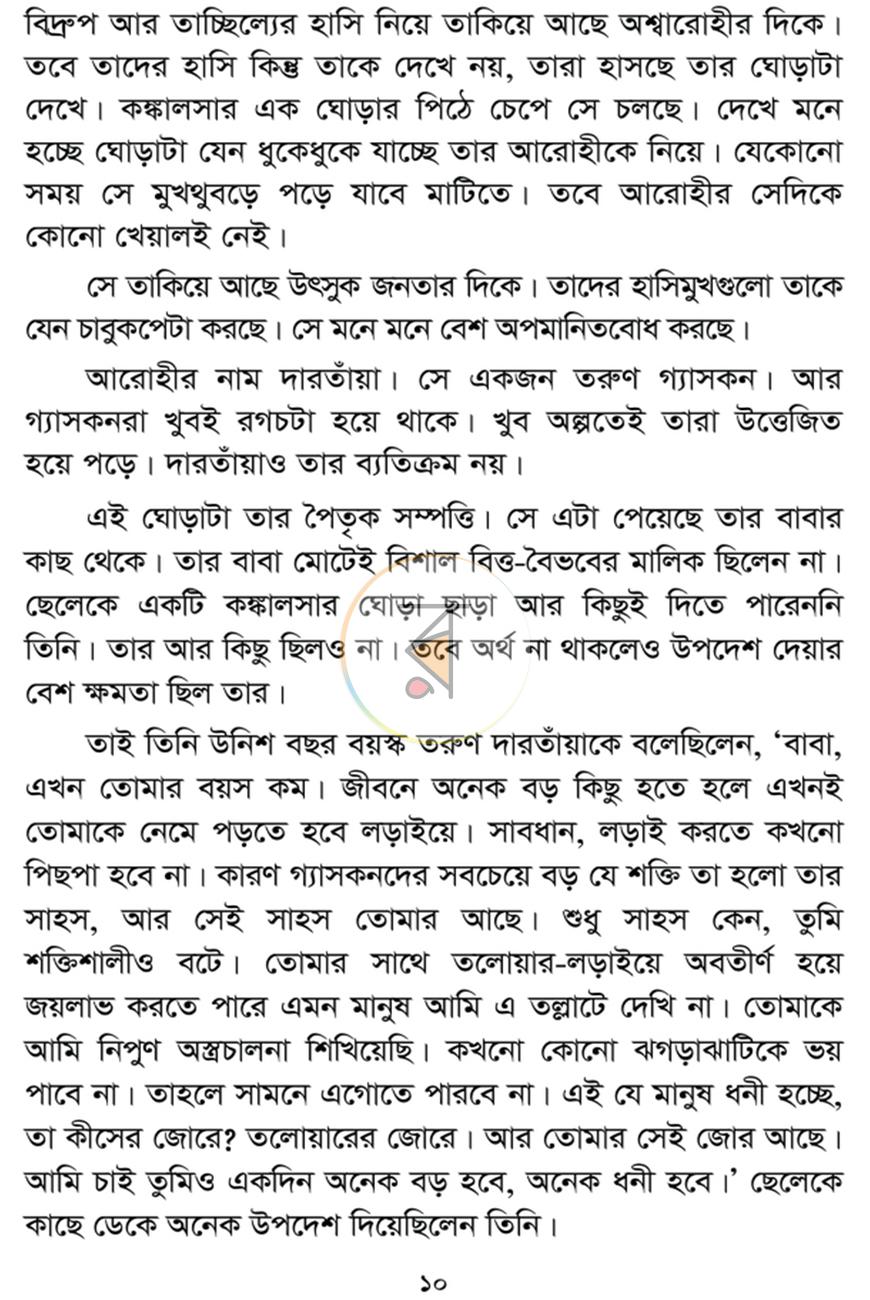 পাতা 4