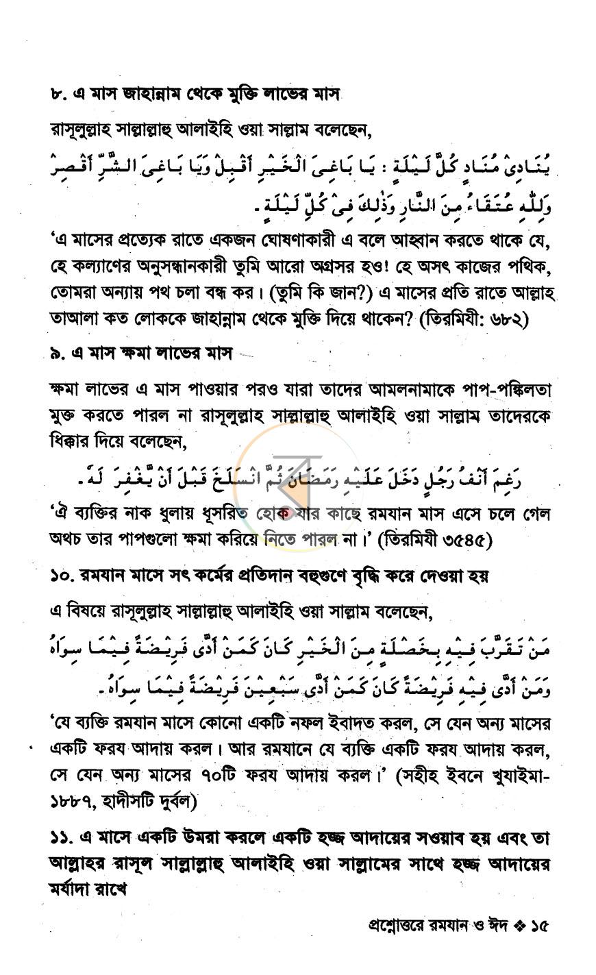 পাতা 11