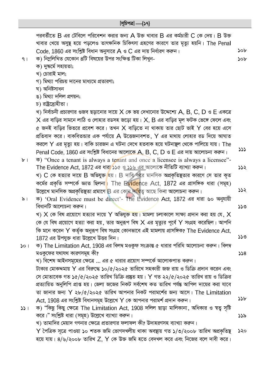 পাতা 15