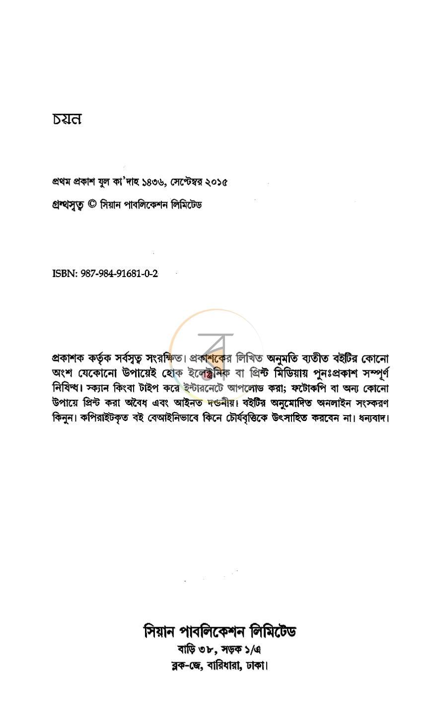 পাতা 2