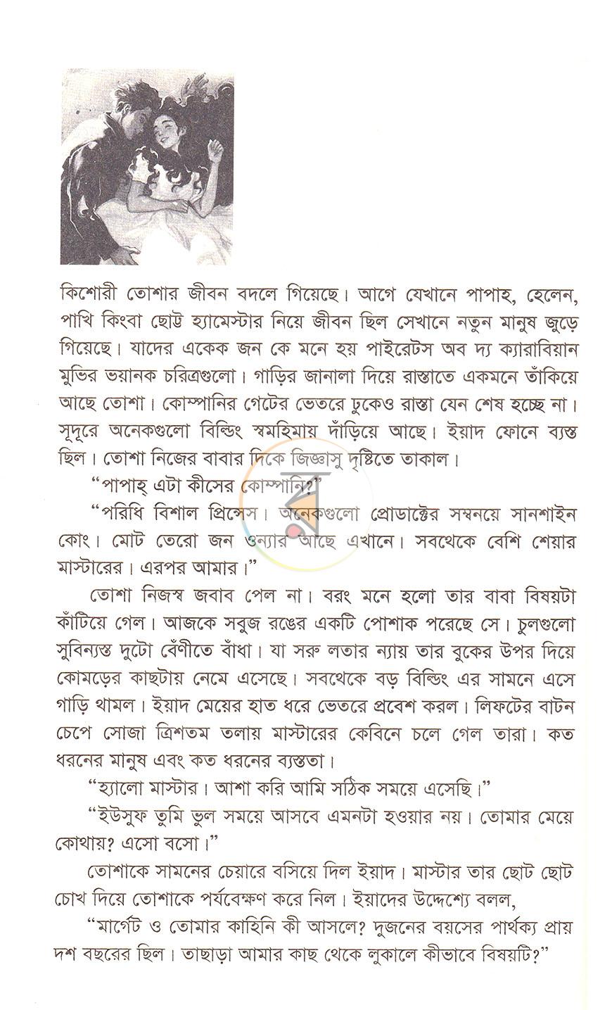পাতা 13