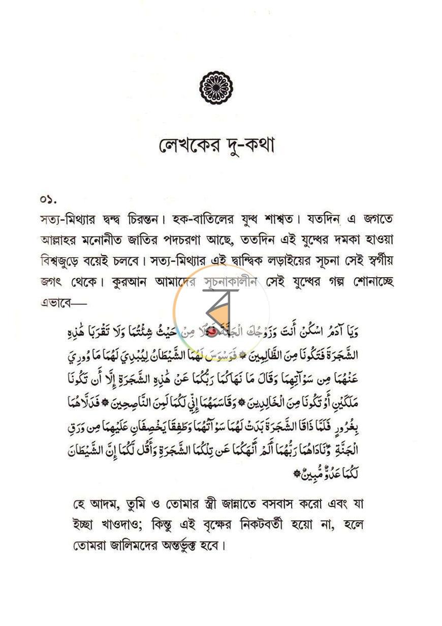 পাতা 28