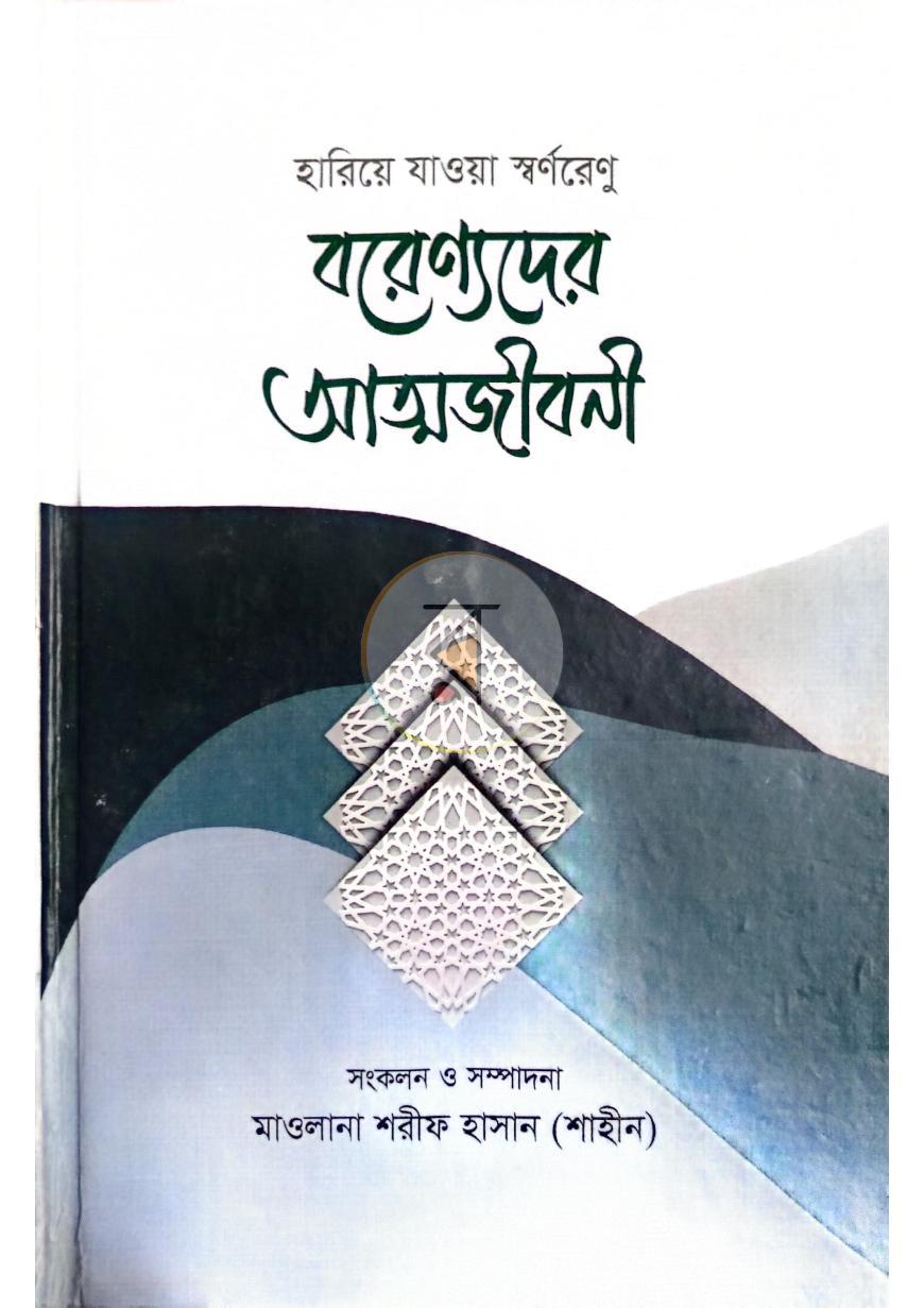 পাতা 1