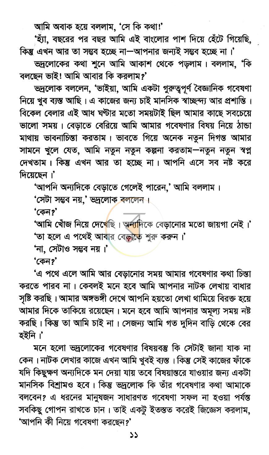 পাতা 6
