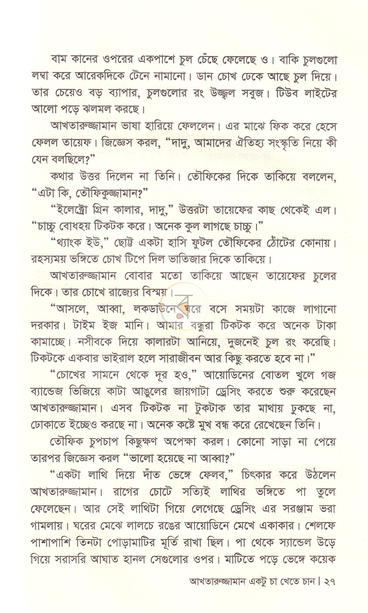 পাতা 15