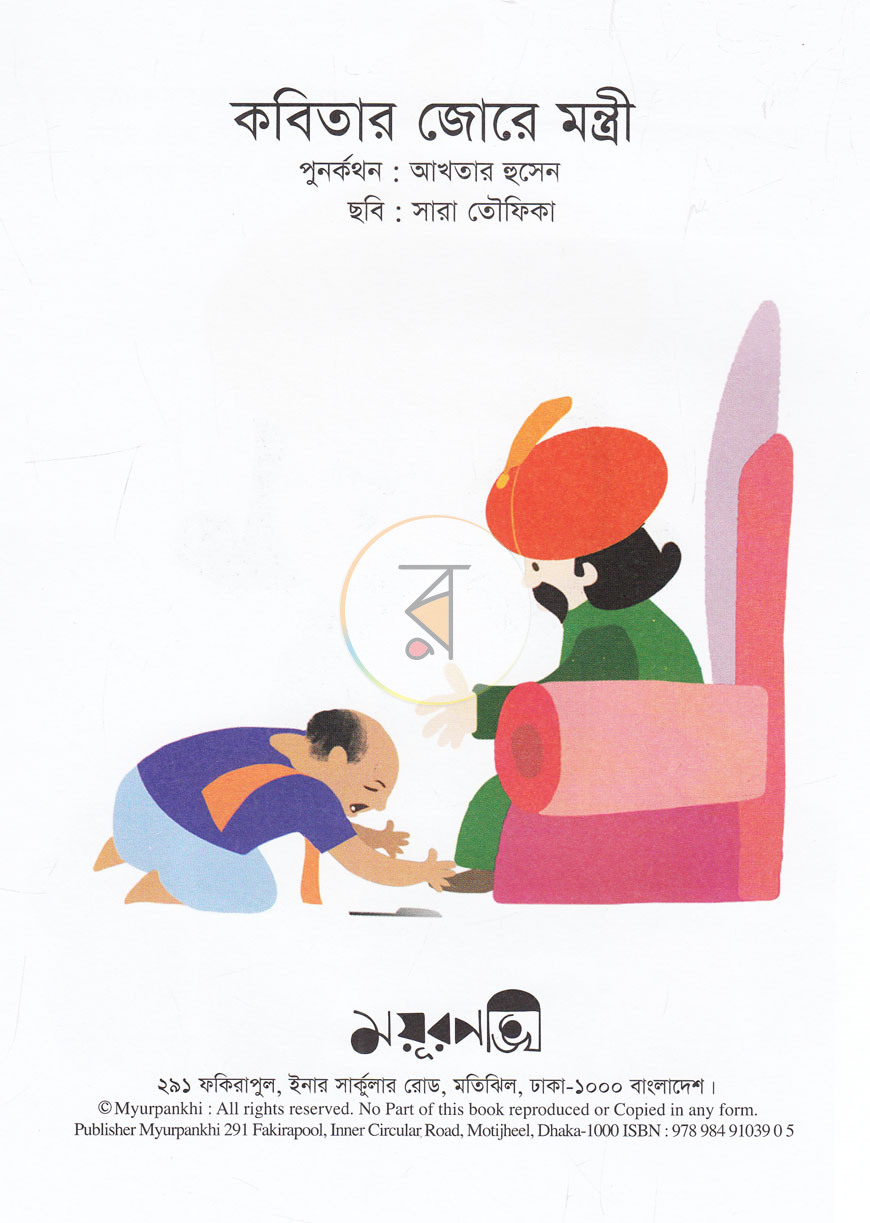 পাতা 1