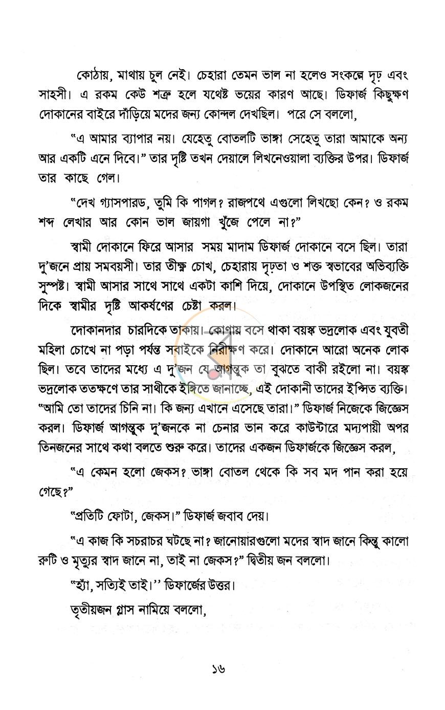 পাতা 9