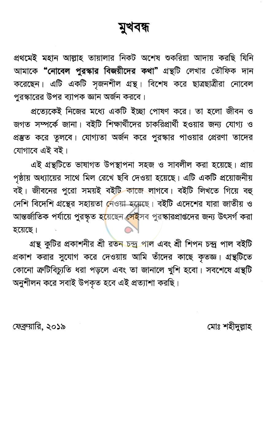 পাতা 3