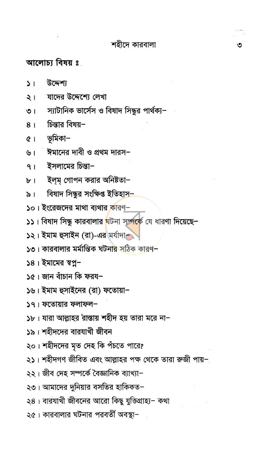 পাতা 2