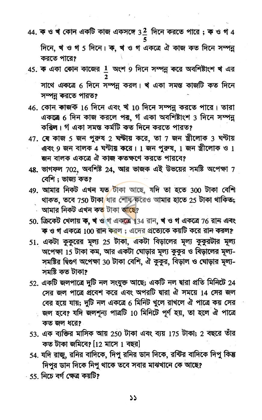 পাতা 8