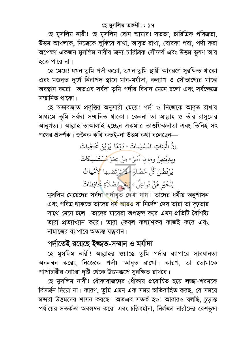 পাতা 16