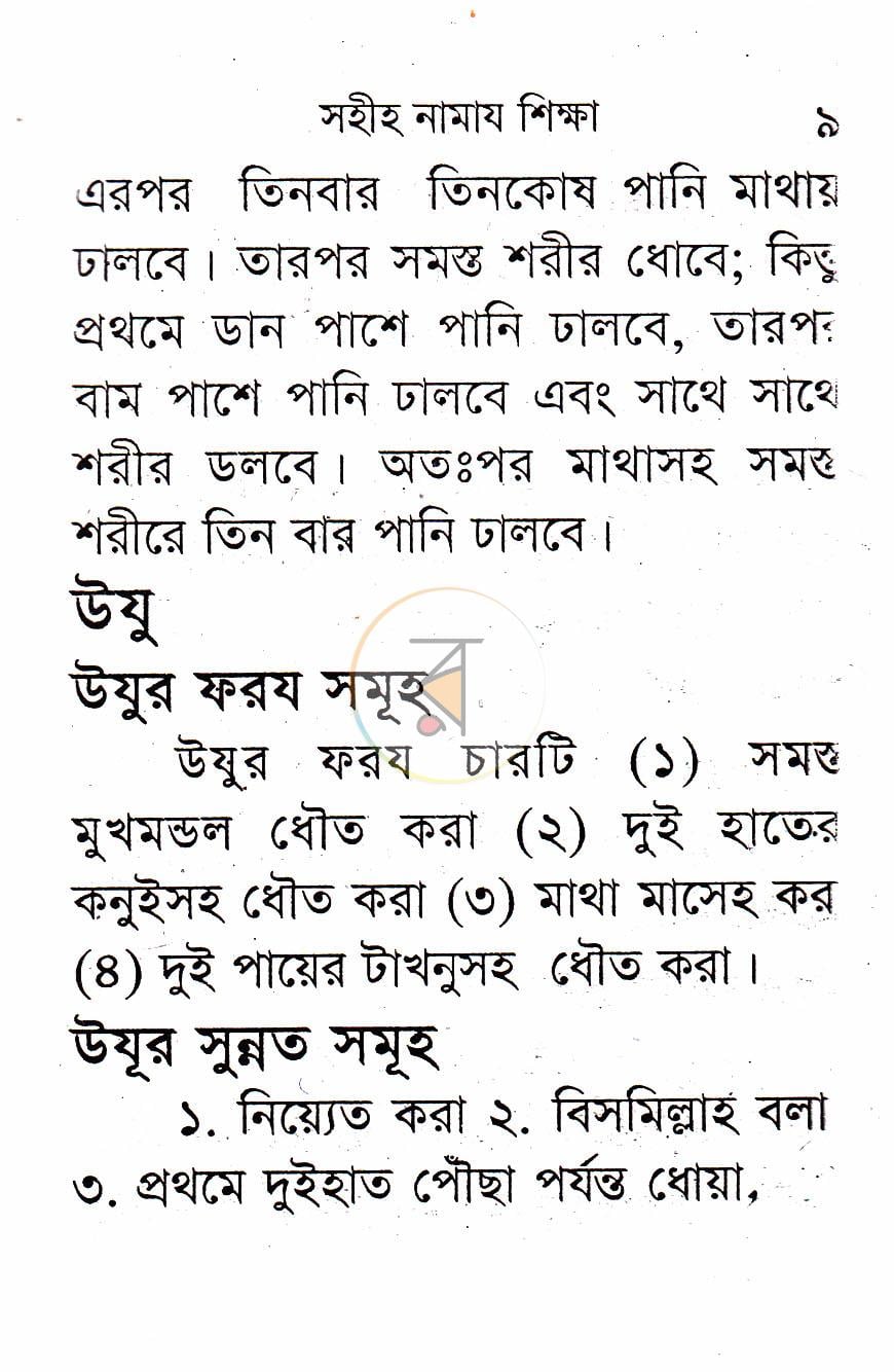 পাতা 7