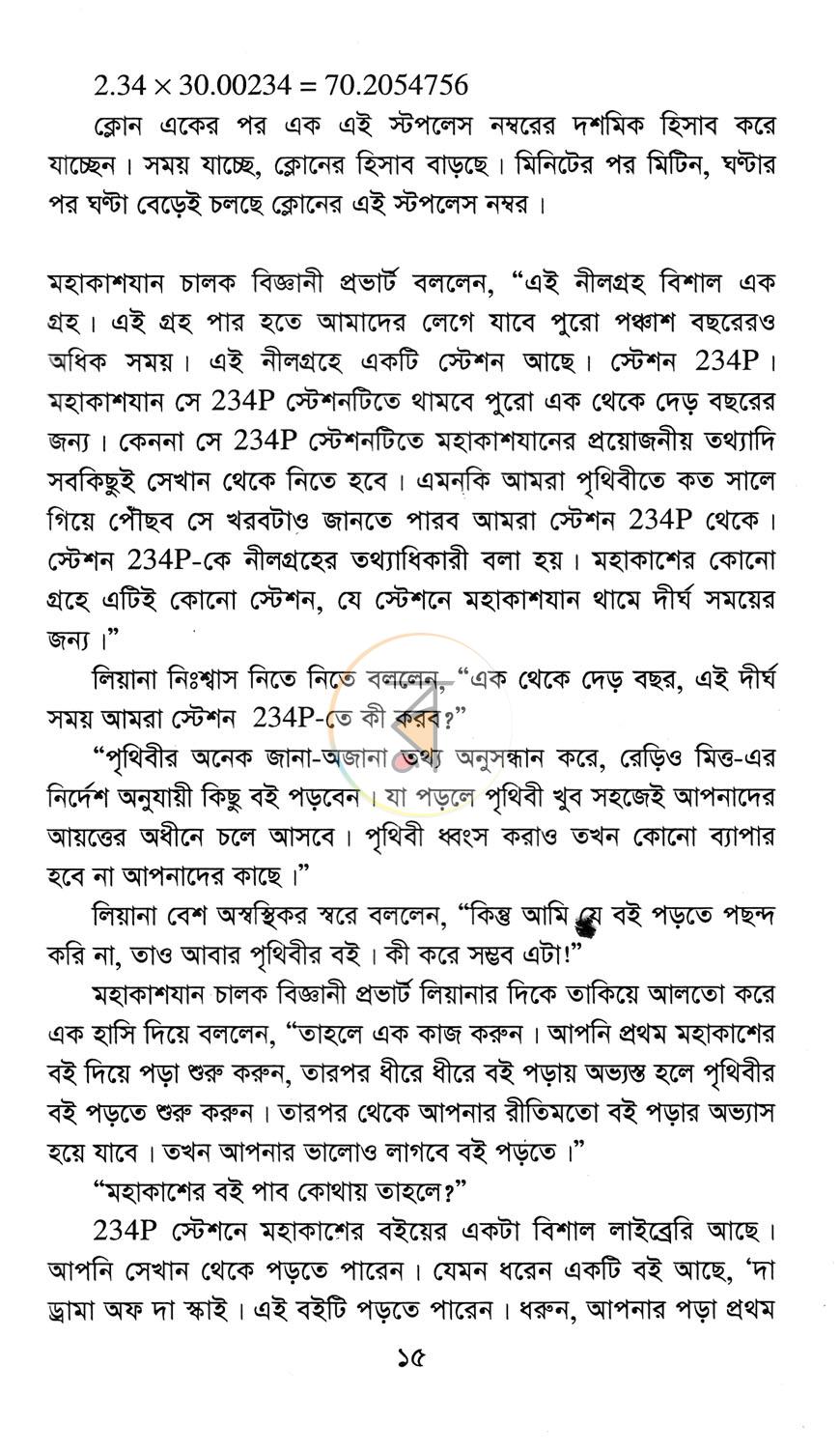 পাতা 12