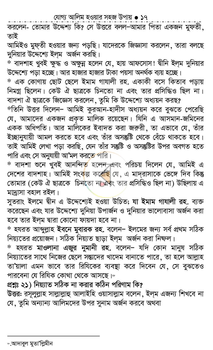 পাতা 16