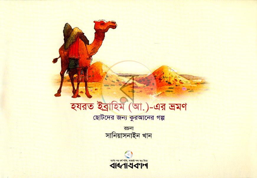 পাতা 2