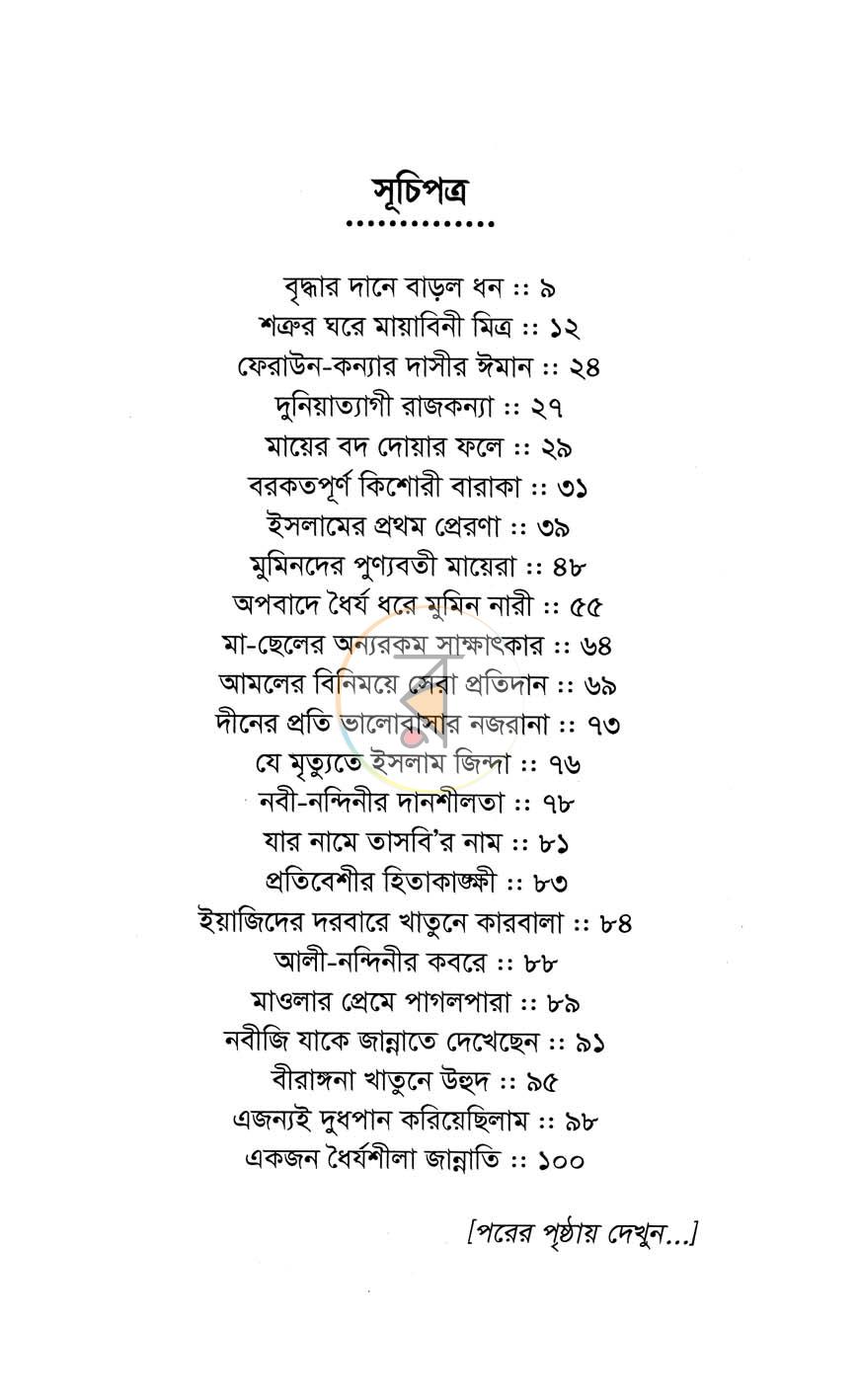 পাতা 3