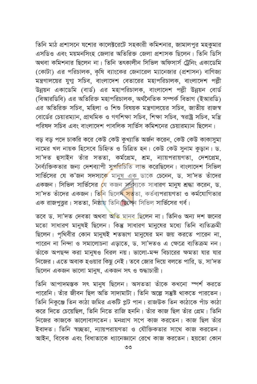 পাতা 15