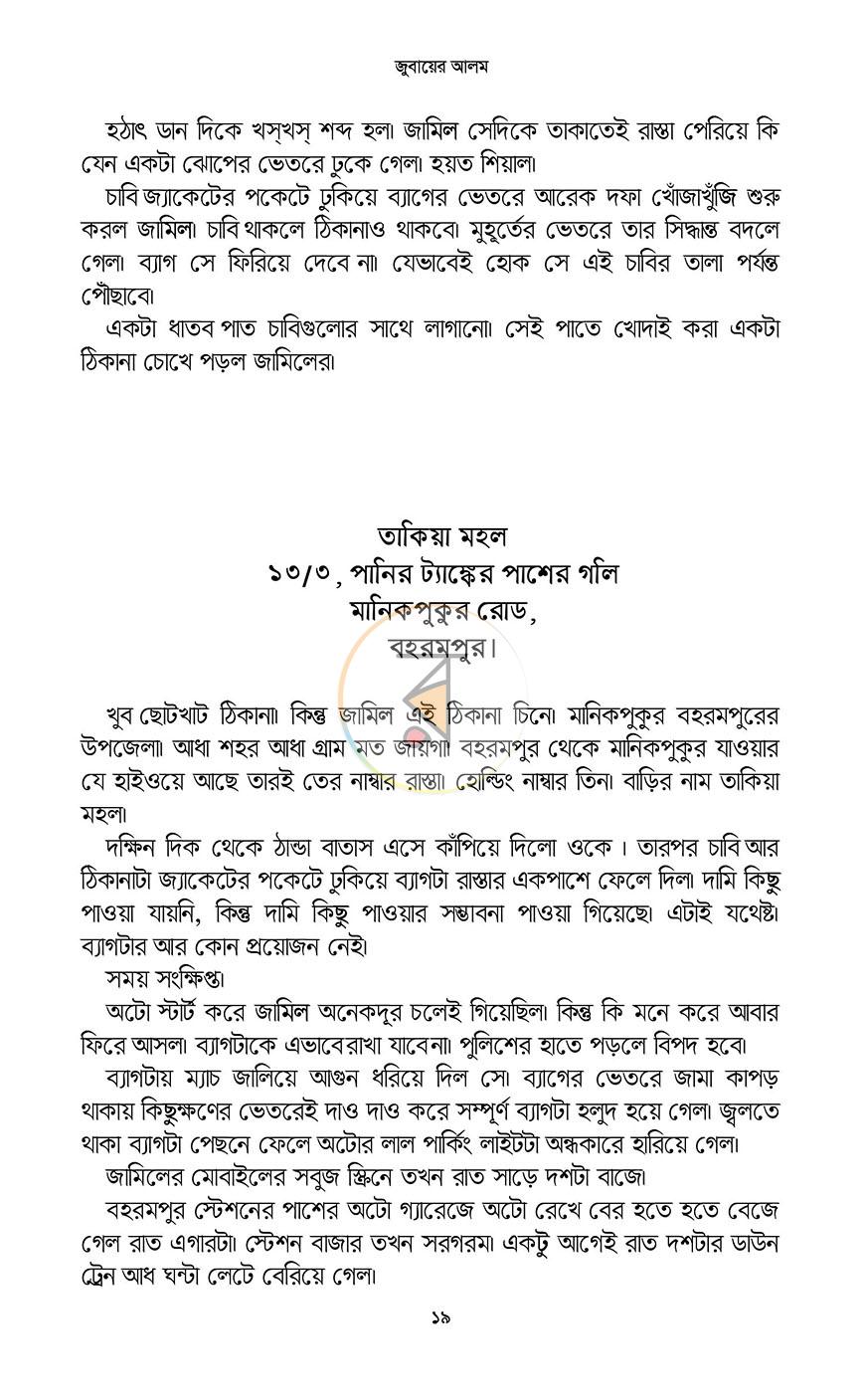 পাতা 12