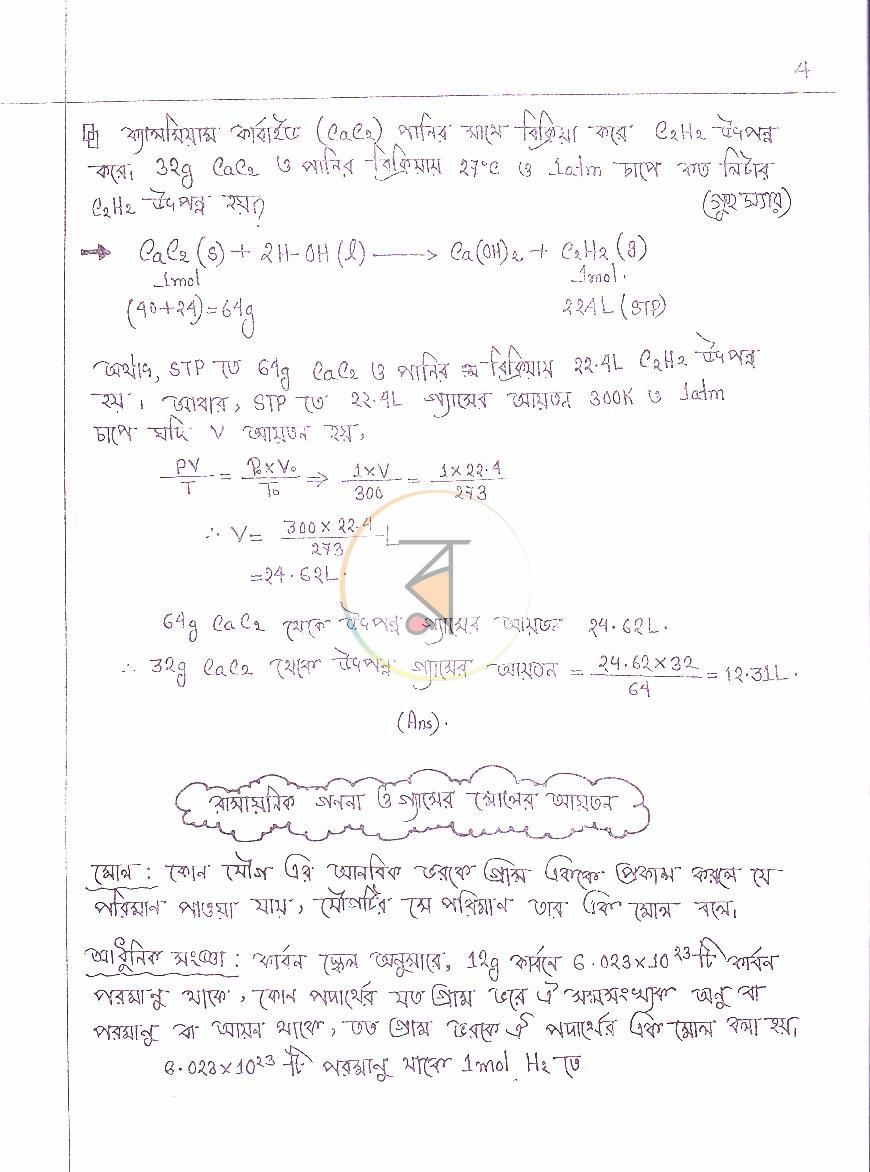 পাতা 2