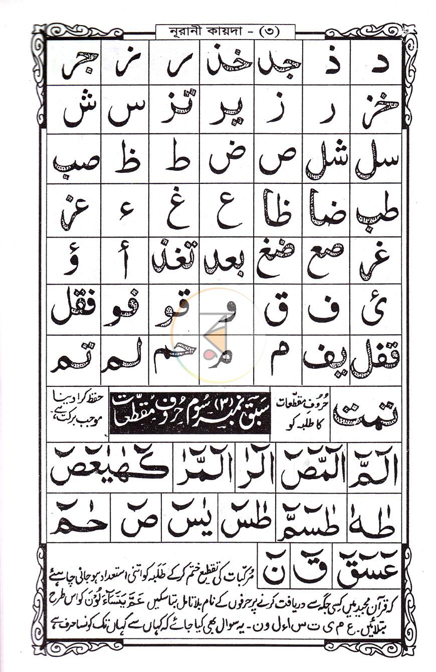 পাতা 3
