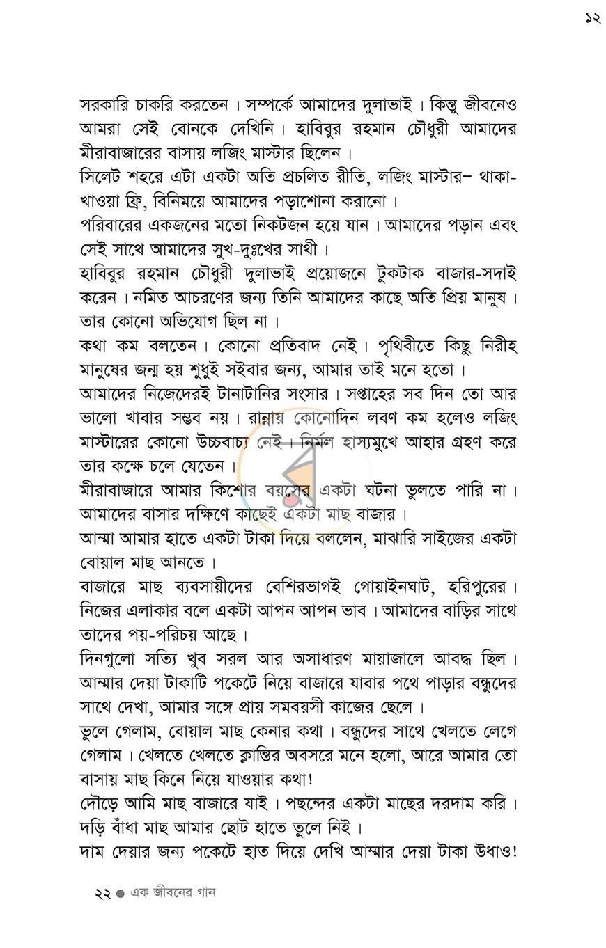 পাতা 15