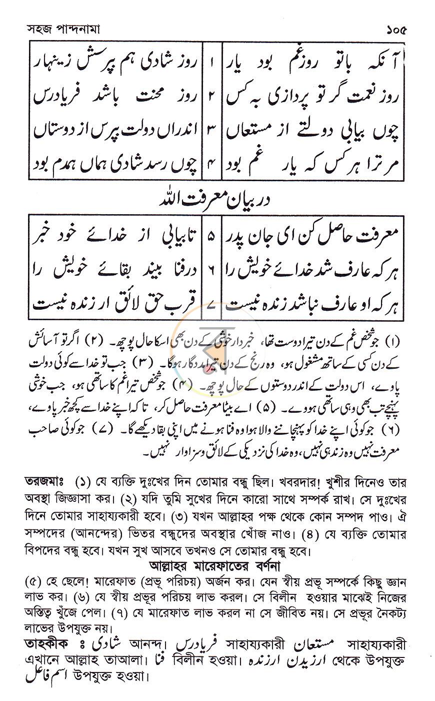 পাতা 12
